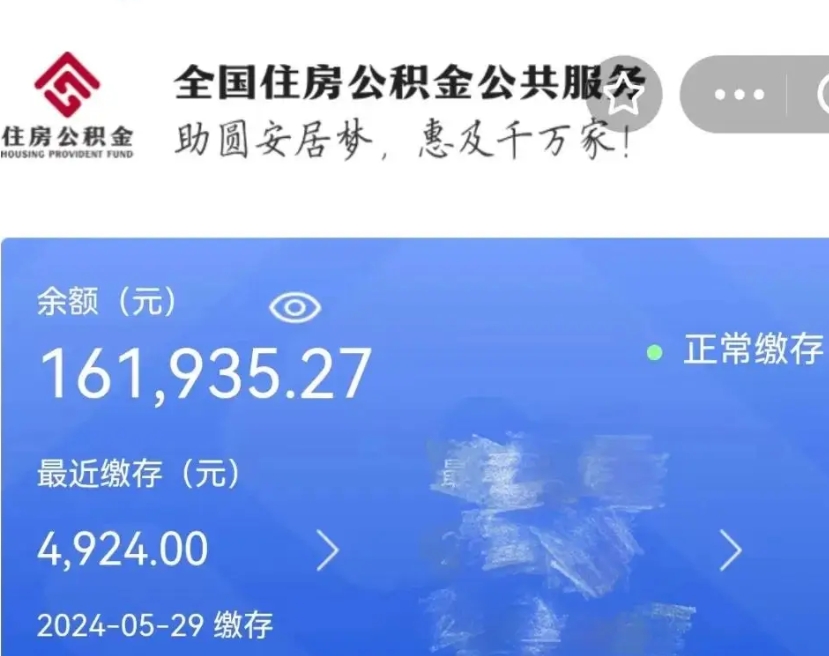 随州离职以后公积金如何取（离职以后的公积金怎么取）